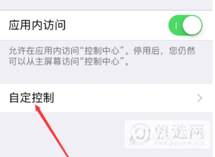 iphone11怎么录屏-录屏步骤