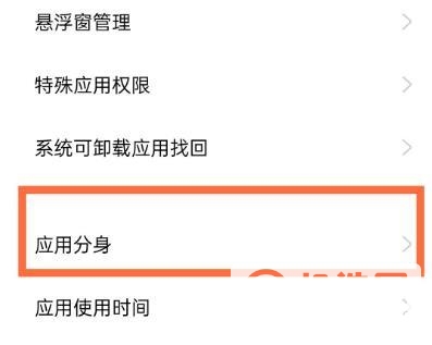 oppoa93怎么设置分身-怎么使用分身功能