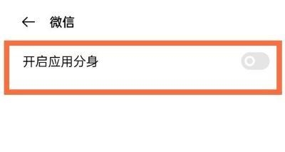 oppoa93怎么设置分身-怎么使用分身功能
