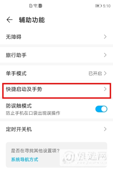 华为mate40pro怎么设置双击亮屏-双击亮屏怎么开启