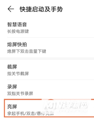 华为mate40pro怎么设置双击亮屏-双击亮屏怎么开启