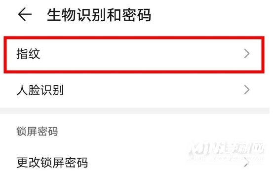 华为mate40pro怎么更改指纹动画-指纹动画在哪设置