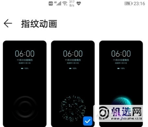 华为mate40pro怎么更改指纹动画-指纹动画在哪设置