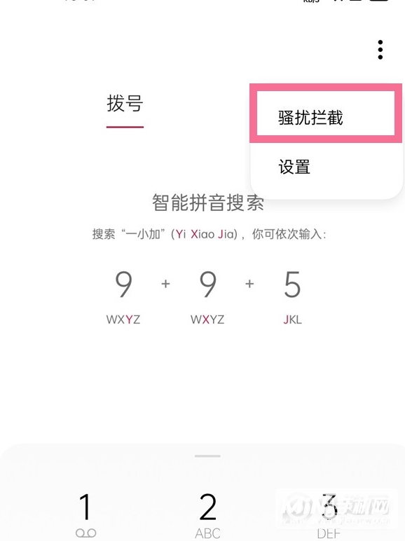 一加9pro已拦截短信在哪看?一加9pro查看已拦截短信的教程截图