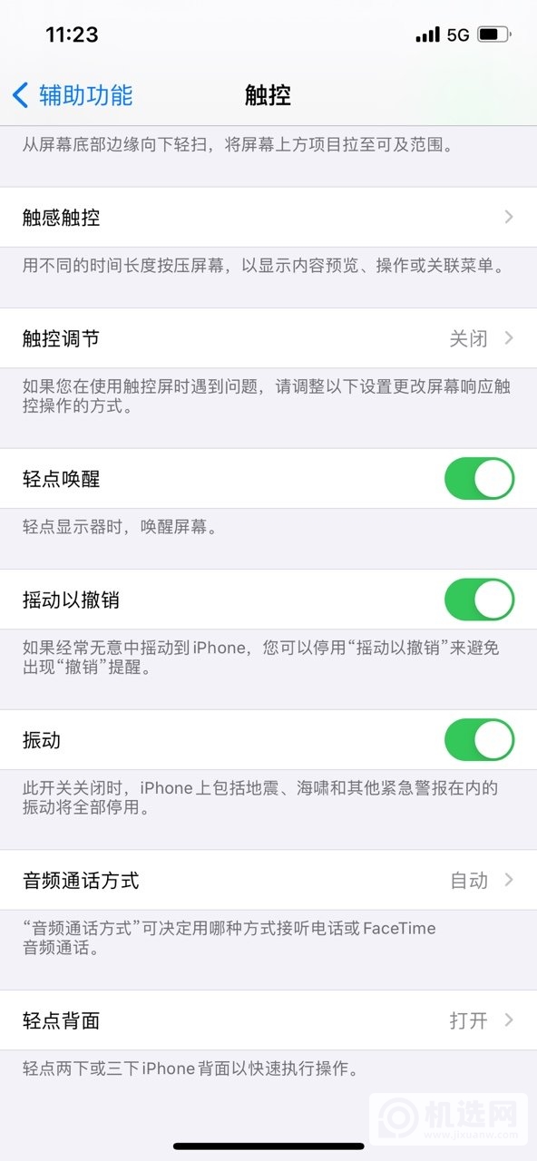 iPhone12怎么截图-iPhone12截屏方法介绍