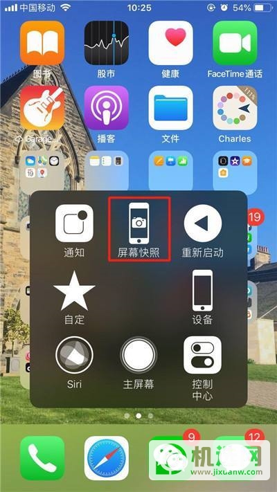 iPhone12怎么截图-iPhone12截屏方法介绍