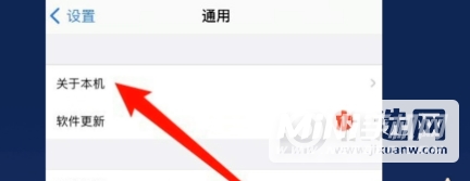 iPhone12怎么更换隔空投送名字-名称如何修改