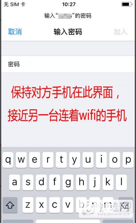 iPhone12怎么共享WiFi密码-WiFi密码怎么共享