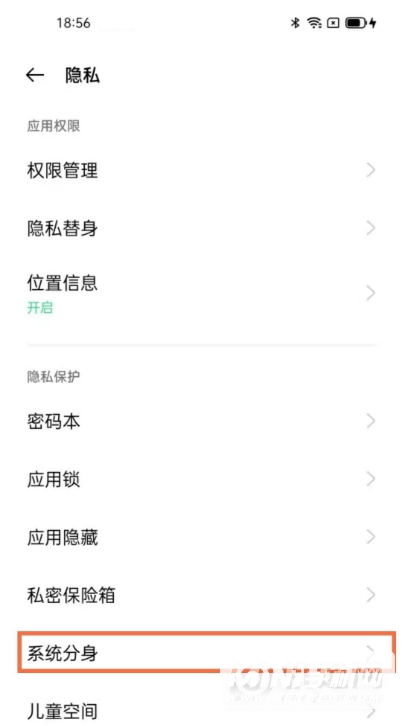 opporeno6pro怎么设置系统分身-怎么创建系统分身
