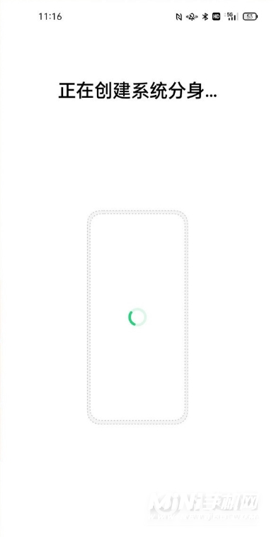 opporeno6pro怎么设置系统分身-怎么创建系统分身