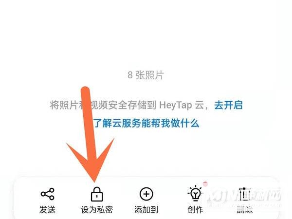 opporeno6pro怎么将照片设为私密状态-怎么设置私密照片