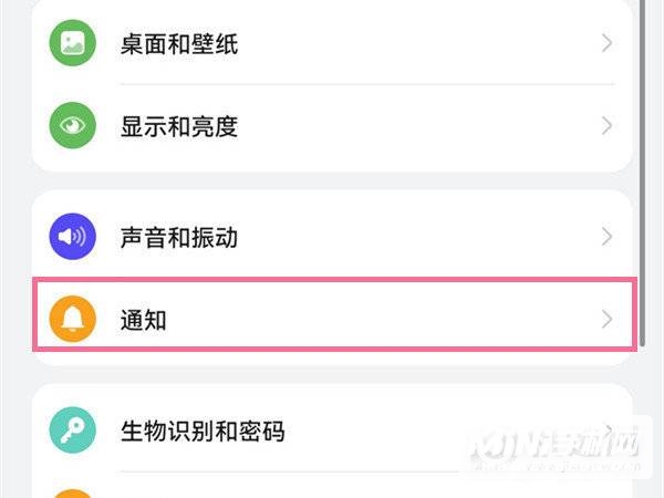 华为P50pro怎么开启通知亮屏-通过亮屏在哪设置