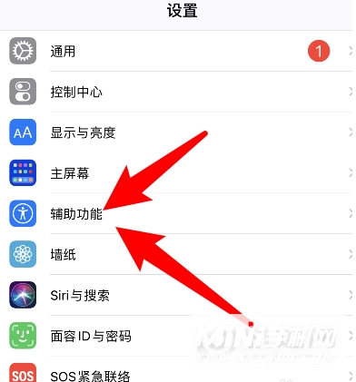 iPhone12怎么设置滑动翻页-滑动翻页在哪设置