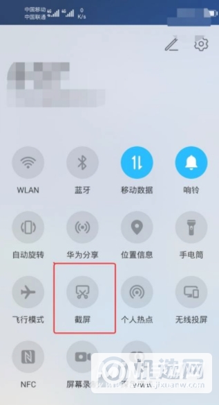 荣耀play5tpro怎么截屏-有几种截屏方式