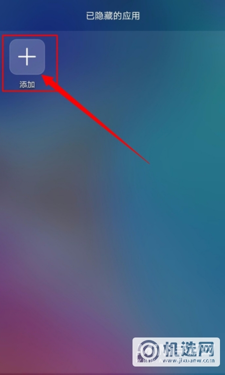 荣耀play5tpro怎么隐藏应用-隐藏应用步骤