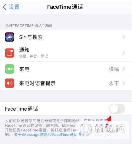 iPhone12怎么关闭FaceTime-FaceTime关闭步骤