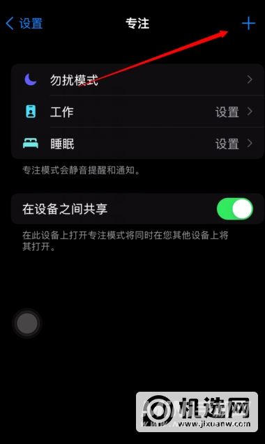 iOS15怎么创建游戏模式-游戏模式如何创建