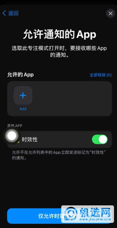 iOS15怎么创建游戏模式-游戏模式如何创建