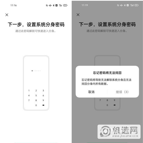 oppofindx3怎么开启系统分身-如何创建系统分身