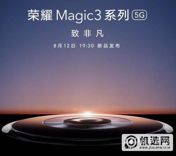 荣耀Magic3支持多屏协同功能吗-有什么优势