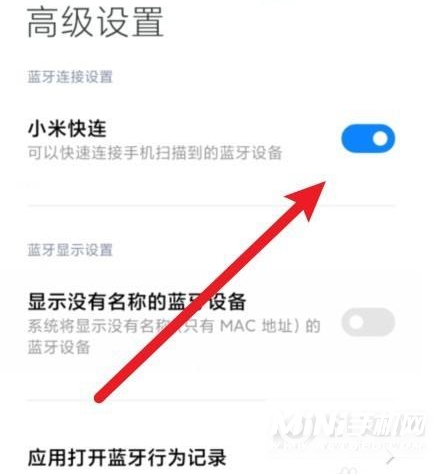 红米airdots3pro弹窗怎么设置-红米airdots3Pro弹窗设置步骤