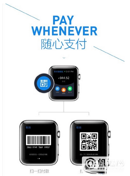 apple watch支付宝使用方法图文介绍2