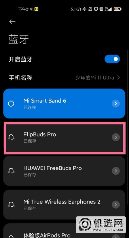 小米flipbudspro怎么更新版本-怎么检查更新