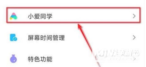 小爱音箱怎么设置唤醒词-小爱音箱唤醒词修改方法