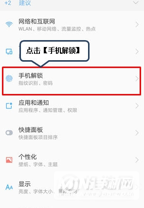 摩托罗拉edgespro怎么设置应用锁-设置应用锁步骤