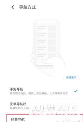 魅族18怎么设置经典导航-经典导航设置方式