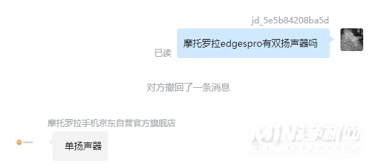 摩托罗拉edgespro有双扬声器吗-手机音质怎么样