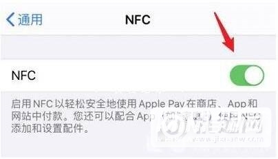 iphone12怎么在控制中心添加NFC功能-控制中心设置NFC功能步骤