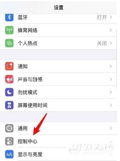 iphone12怎么在控制中心添加NFC功能-控制中心设置NFC功能步骤