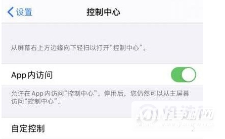 iphone12怎么在控制中心添加NFC功能-控制中心设置NFC功能步骤