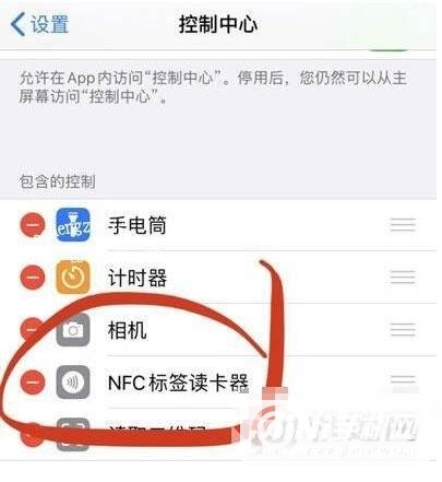 iphone12怎么在控制中心添加NFC功能-控制中心设置NFC功能步骤