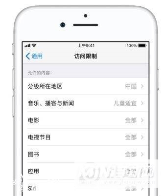 iPhone12家长控制怎么设置-iPhone12家长控制怎么设置方法