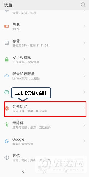 摩托罗拉edge轻奢版怎么录屏-录屏步骤