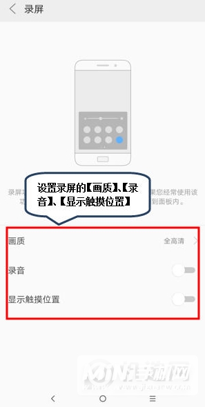 摩托罗拉edge轻奢版怎么录屏-录屏步骤