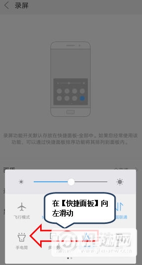 摩托罗拉edge轻奢版怎么录屏-录屏步骤