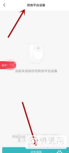 小爱音箱Play增强版怎么连接电视-连接电视步骤