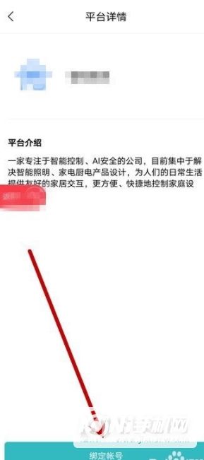 小爱音箱Play增强版怎么连接电视-连接电视步骤