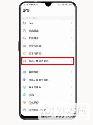 vivoX60Pro有呼吸灯吗-vivoX60Pro呼吸灯设置方式