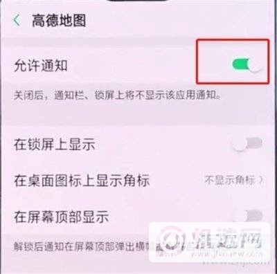 realme x怎么关闭应用通知？