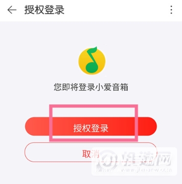 小爱音箱怎么绑定QQ音乐-怎么同步QQ音乐歌单