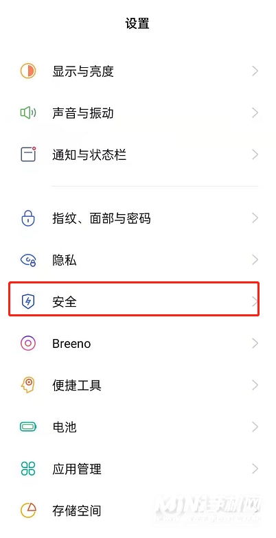 OPPOReno6如何开启查找手机功能?OPPOReno6开启查找手机功能步骤