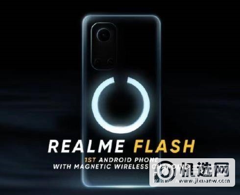 realmeFlash支持防水吗-防水性能怎么样