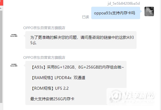 oppoa93s支持内存卡吗-可以插内存卡吗