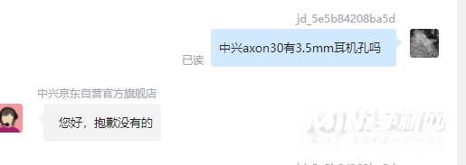 中兴axon30有3.5mm耳机孔吗-怎么插耳机