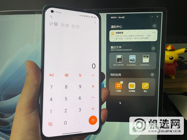 小米MIUI+更新了什么-新增了哪些功能