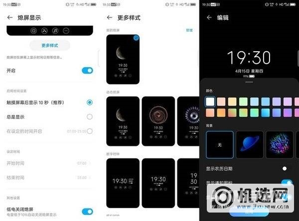 三主摄高能影像旗舰 中兴Axon 30 Ultra全面评测